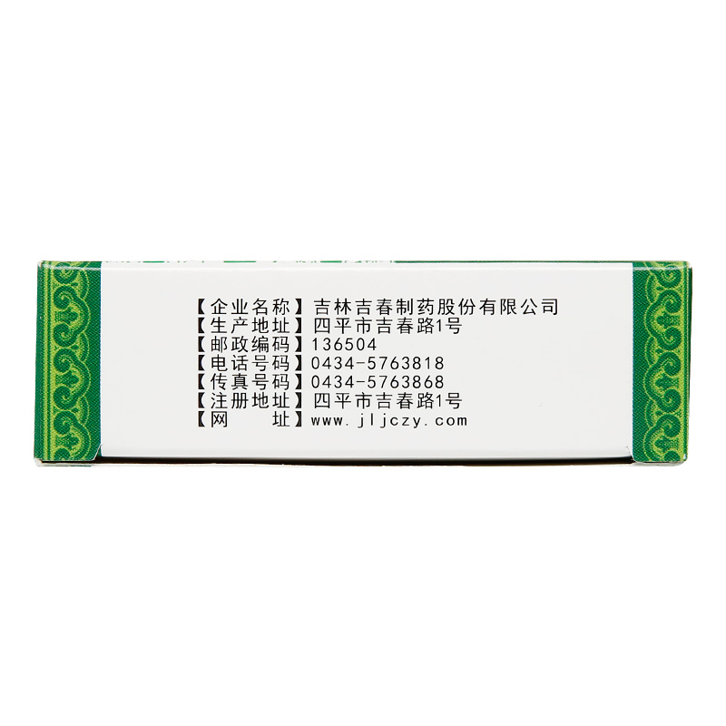 金甲排石胶囊(吉春黄金)包装主图